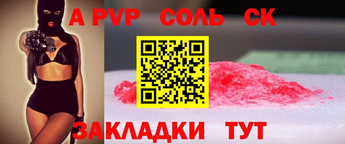 A PVP VHQ Коммунар