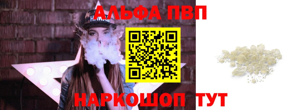 Коммунар  Alfa_PVP VHQ  Alfa_PVP  APVP Соль  купить наркоту  Вход с VPN  A PVP крисы CK 
