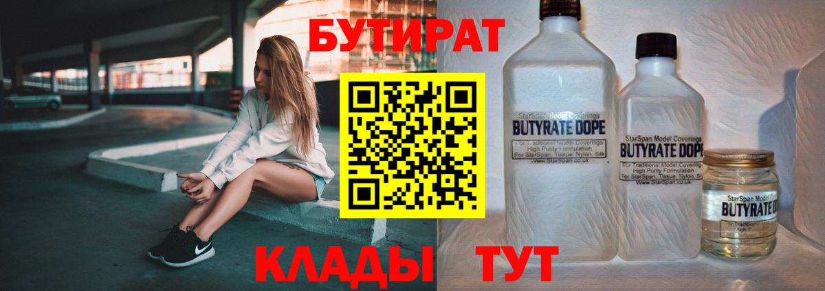БУТИРАТ оксана Коммунар