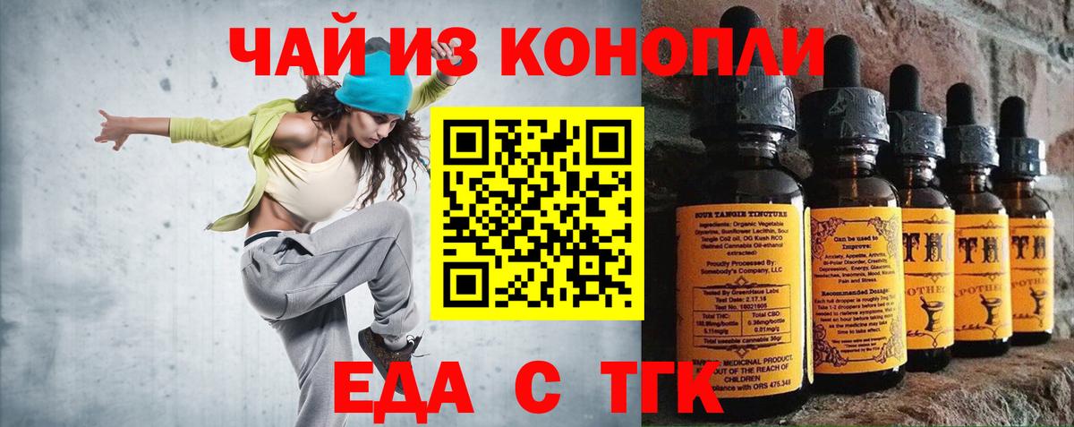 Коммунар  Еда ТГК конопля  Вход с VPN 
