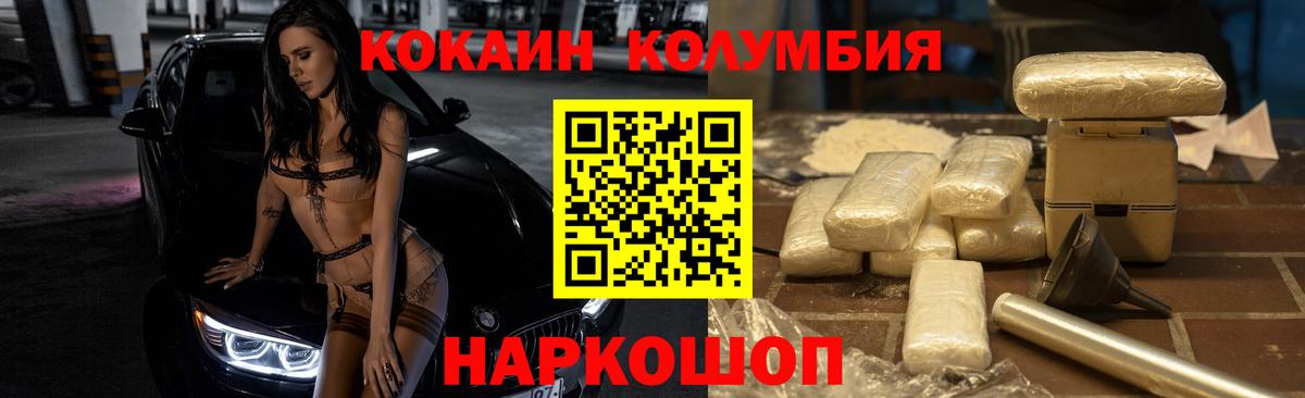 Кокаин Columbia Коммунар