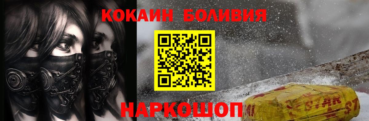 COCAIN FishScale  Кокаин Перу  Вход с VPN  Коммунар 