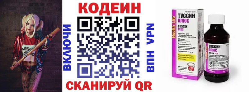 Кодеиновый сироп Lean напиток Lean (лин)  mega ссылка  Коммунар 