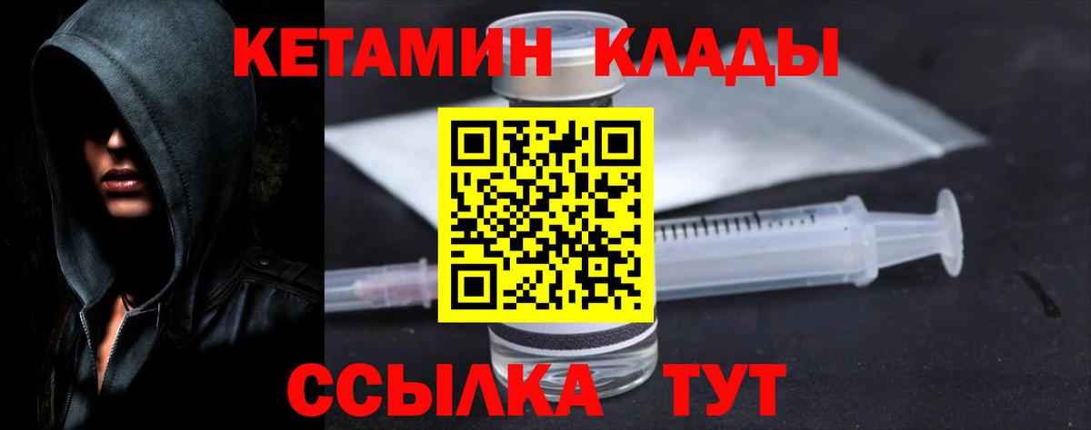 Коммунар  KRAKEN как войти  Вход с VPN  КЕТАМИН ketamine 