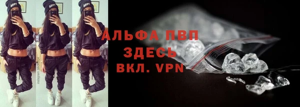 ALPHA PVP Балахна