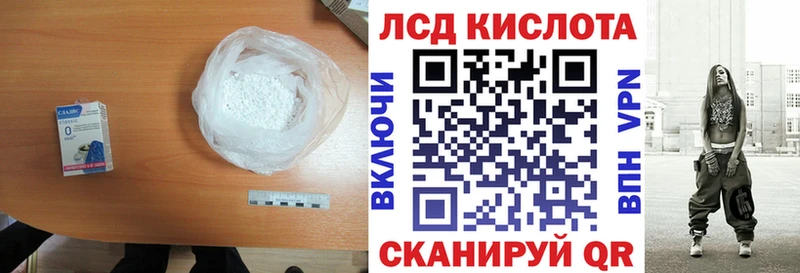 ЛСД экстази кислота  кракен tor  Коммунар 
