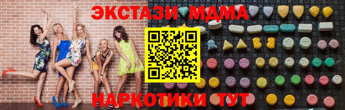 MDMA VHQ  Вход с VPN  МДМА Molly  Коммунар 