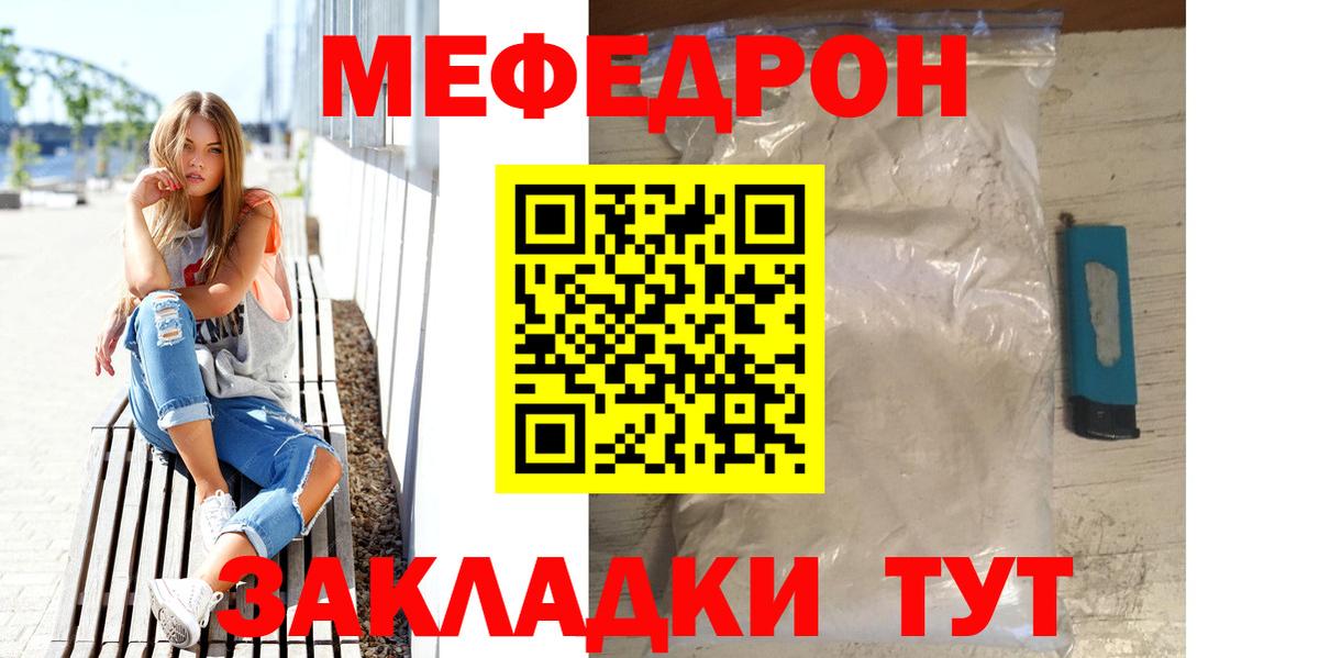 МЕФ  Меф  Коммунар  Мефедрон VHQ  МЯУ-МЯУ mephedrone  Вход с VPN 