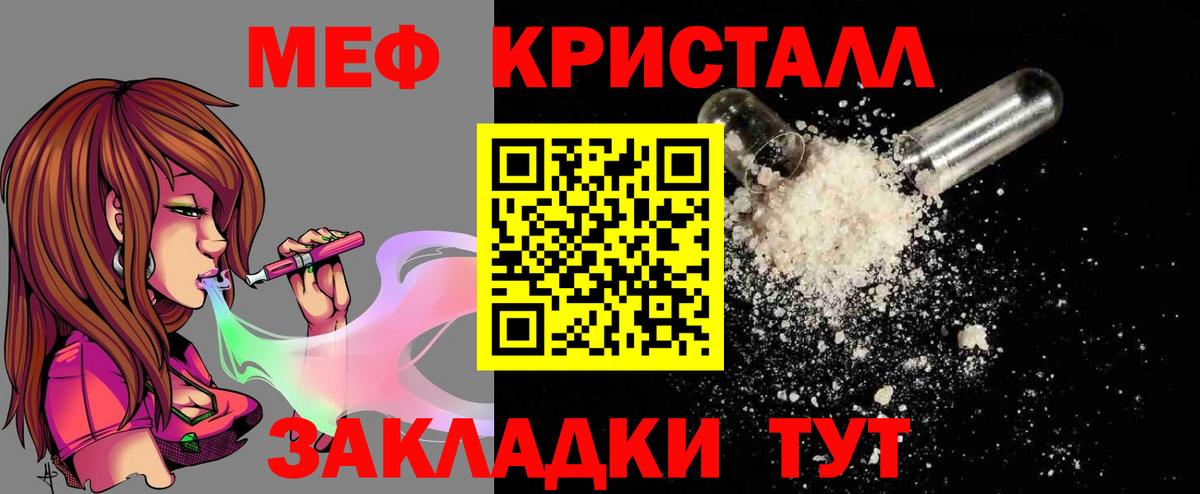 Мефедрон Коммунар