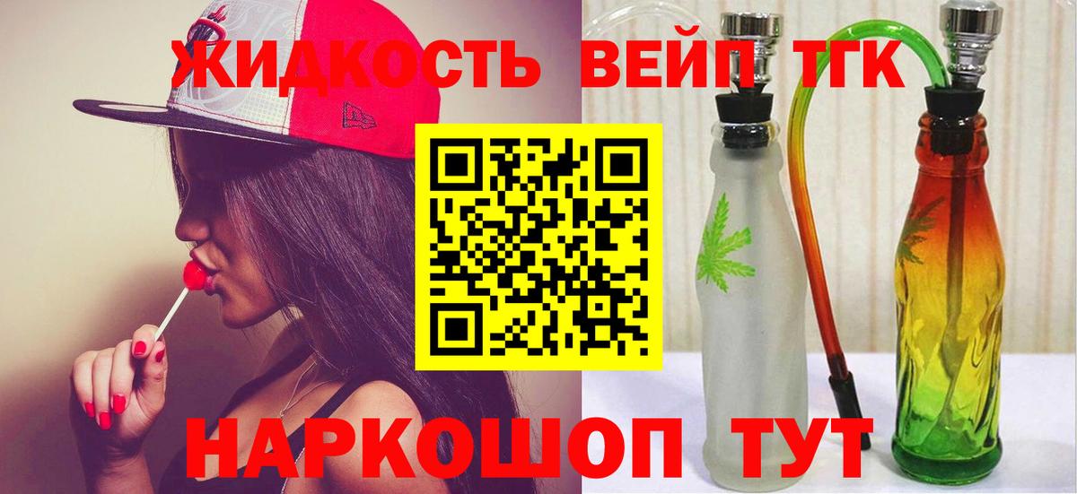 ТГК THC oil Коммунар
