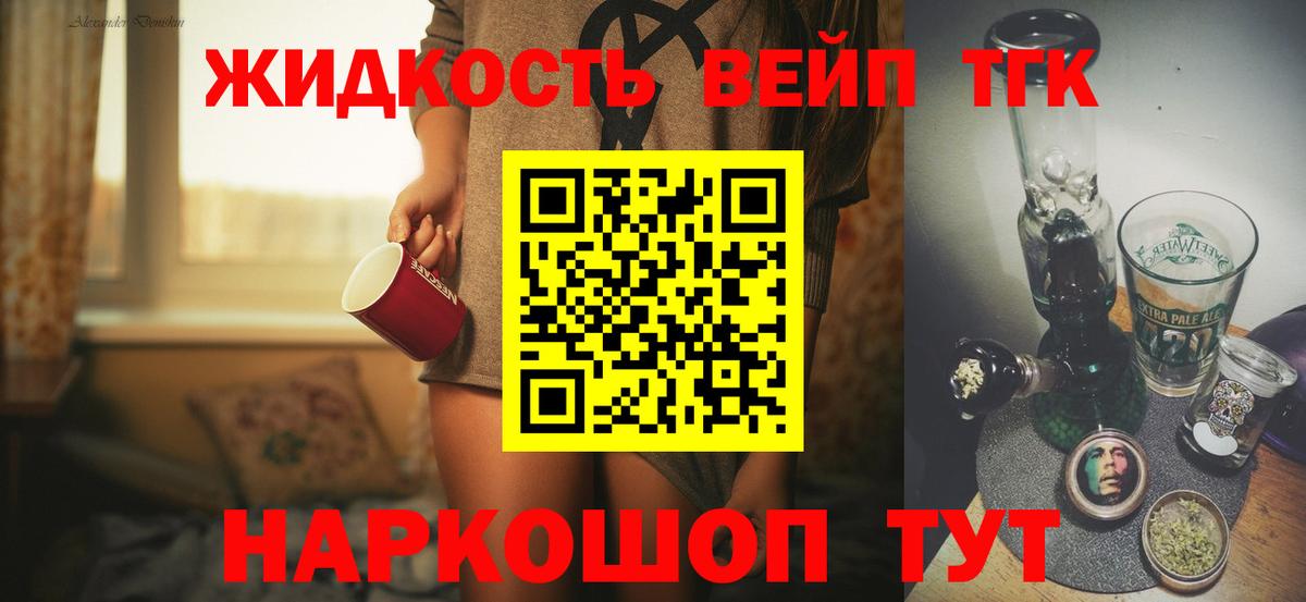 Коммунар  Дистиллят ТГК жижа  Вход с VPN 